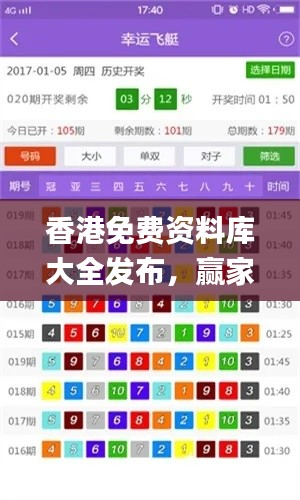 香港免费资料库大全发布,赢家揭晓_alpha内测版SYO361.86