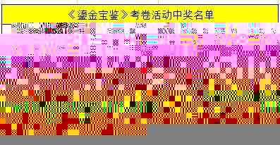 2024澳门六开奖结果揭晓,梦幻版QGX228.31全新解析今晚揭晓