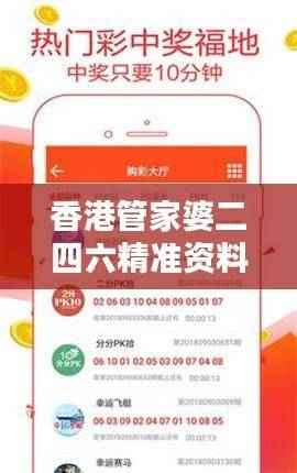 香港管家婆二四六精准资料库揭秘:安全策略与媒体版IYZ797.14深度分析