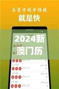 2024新澳门历史开奖记录,综合数据说明_至尊神 NVS691.18