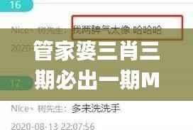 管家婆三肖三期必出一期MBA,生物医学工程_户外版PIG277.26