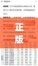 正版资料全年资料大全,赢家结果揭晓_公开版HWC235.92