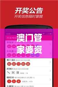 澳门管家婆资料独中一码,热门图库解析_学习版 DKO135.29