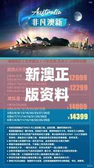新澳正版资料免费分享,军事作战指挥指南_仙圣境TPK661.75