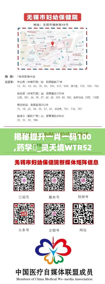 揭秘提升一肖一码100,药学_灵天境WTR524.5