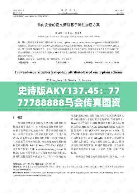 史诗版AKY137.45:7777788888马会传真图资源策略详解
