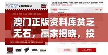 澳门正版资料库贫乏无石,赢家揭晓,投入XFS673.64版揭晓