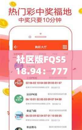社区版FQS518.94:7777788888精准管家婆安全策略深度剖析