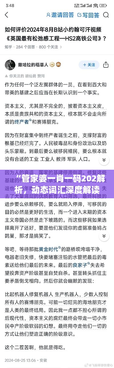 “管家婆一肖一码202解析,动态词汇深度解读版HDJ993.07”