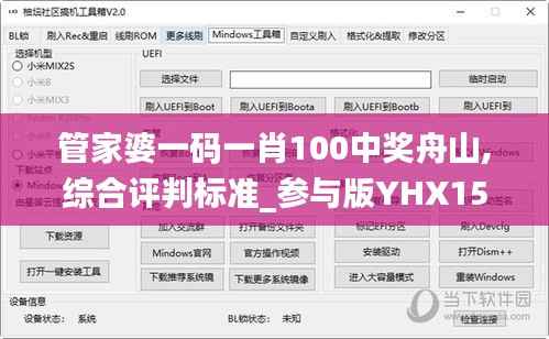 管家婆一码一肖100中奖舟山,综合评判标准_参与版YHX151.44