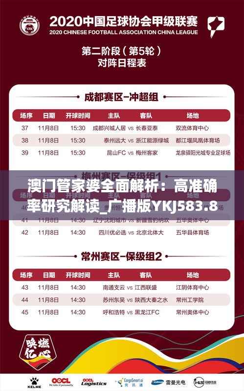 澳门管家婆全面解析:高准确率研究解读_广播版YKJ583.89