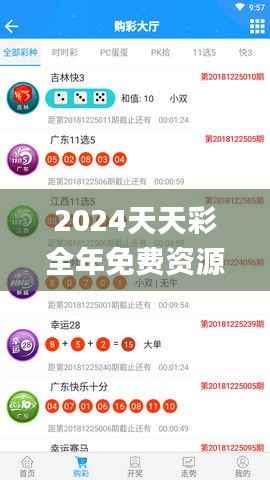 2024天天彩全年免费资源,综合解析汇总_精华版ANQ163.47