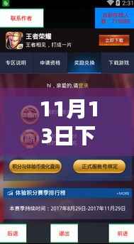 微信升级记,纽带更紧,爱在传递的升级历程