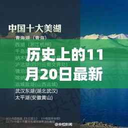 历史上的今天,返沪之旅的励志故事与变革学习之路