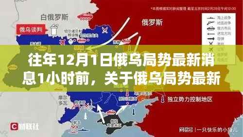 俄乌局势最新消息分析,最新动态与深度解读