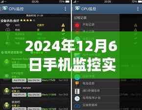 暖心日常,手机监控下的特殊截图时光