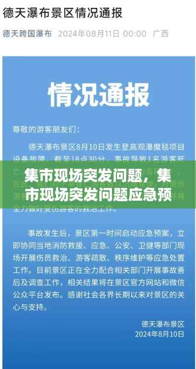 zhangkoujieshe 第9页